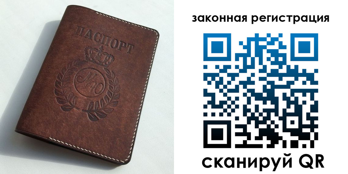 прописка гарантия в Суворове