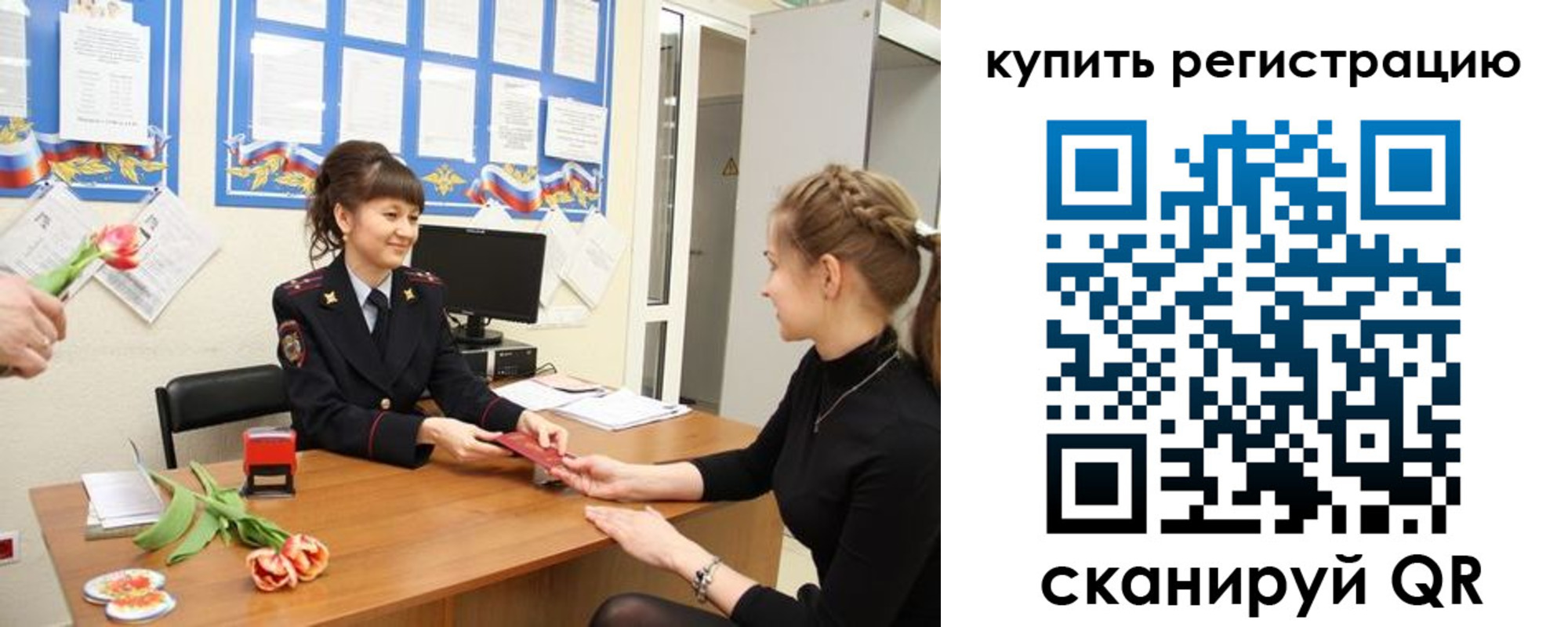 временная регистрация 2025 в Суворове