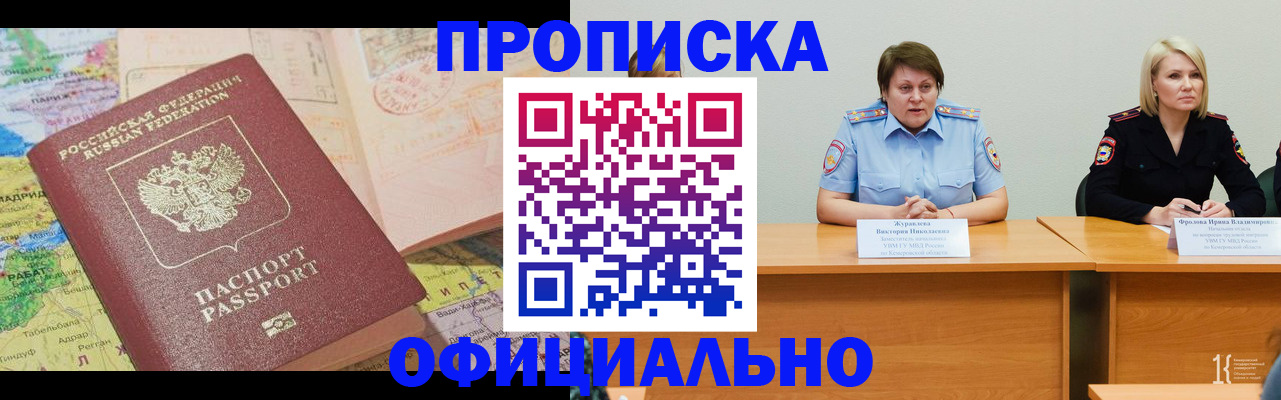 где прописаться в Суворове
